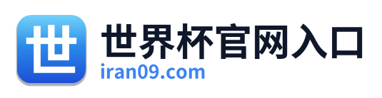 世界杯官网入口